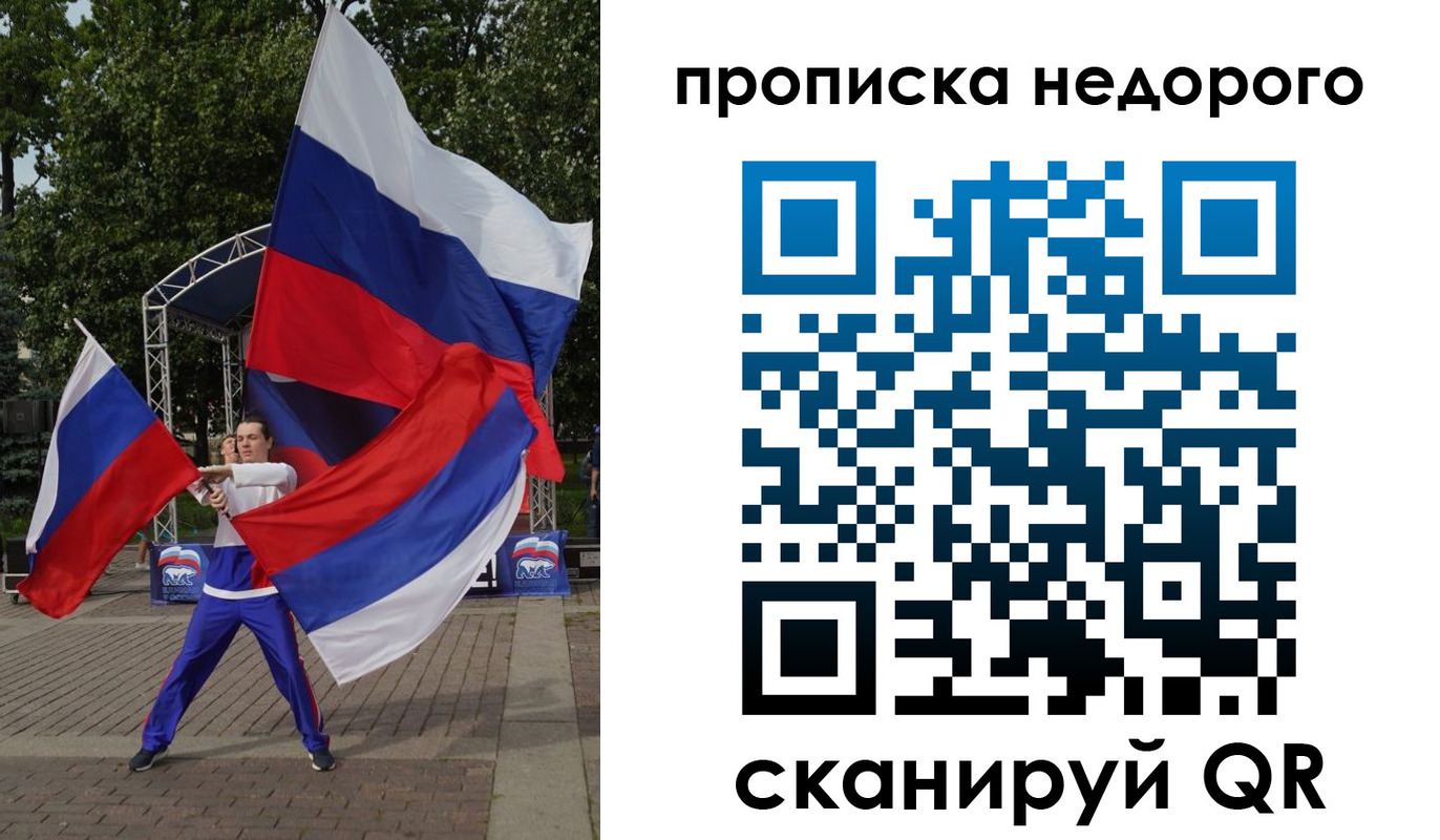 прописка иностранных граждан в Светогорске