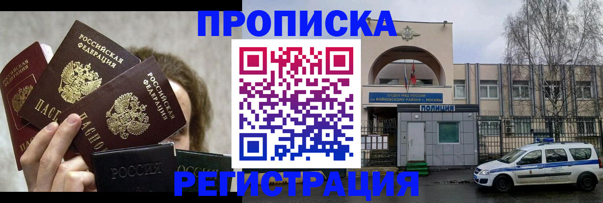 прописка в квартире в Светогорске