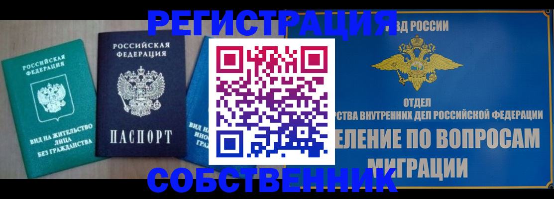 временная регистрация адрес в Светогорске