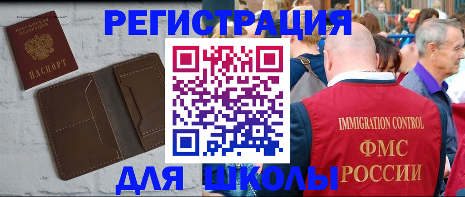 прописка от собственника в Светогорске