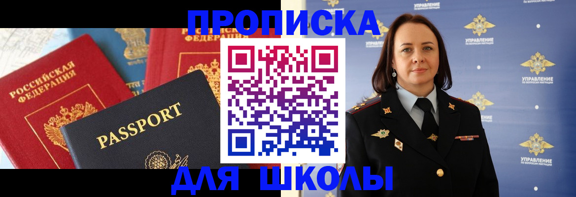 регистрация в Светогорске