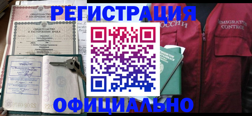миграционный учет в Светогорске