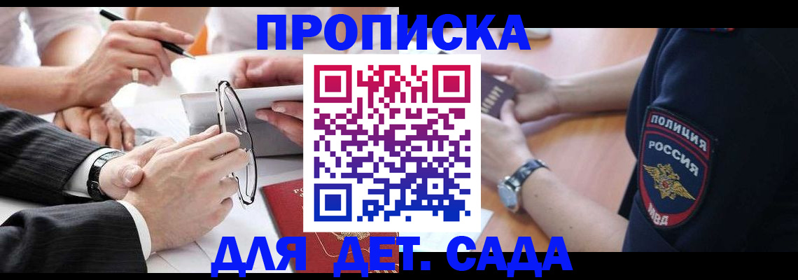регистрация в Светогорске