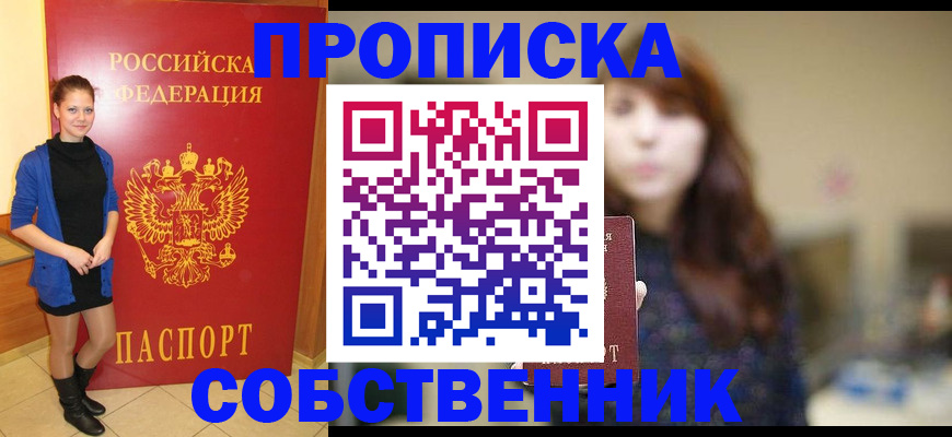 прописка поиск в Светогорске